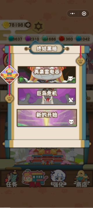 喜羊羊与灰太狼之奇幻之旅