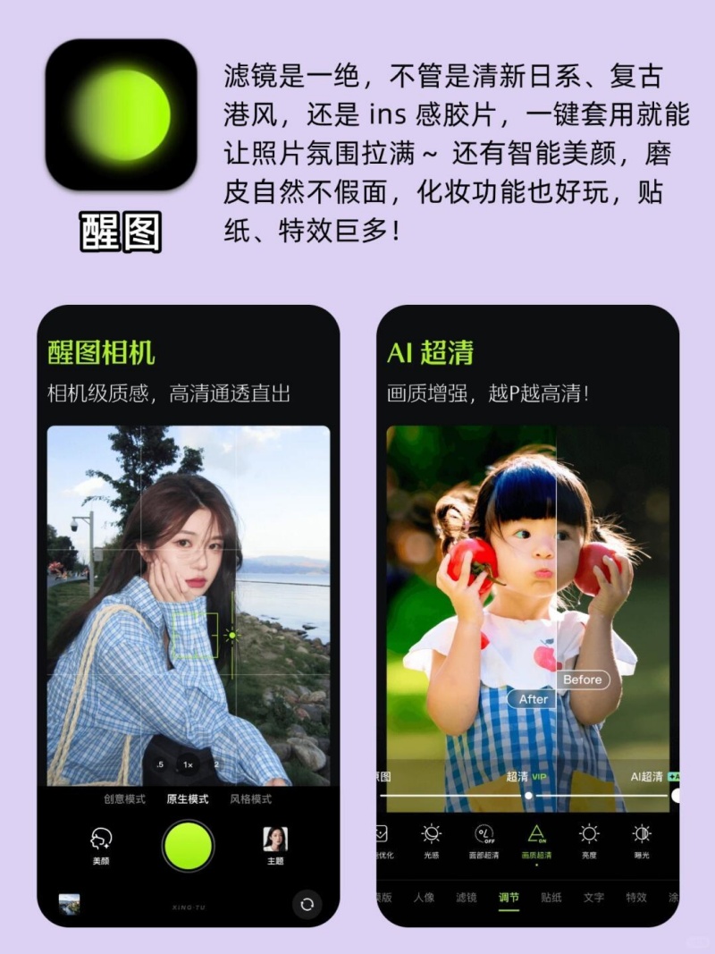 手机修图用什么软件最好 好用的手机修图软件挑选推荐