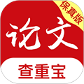 论文查重宝