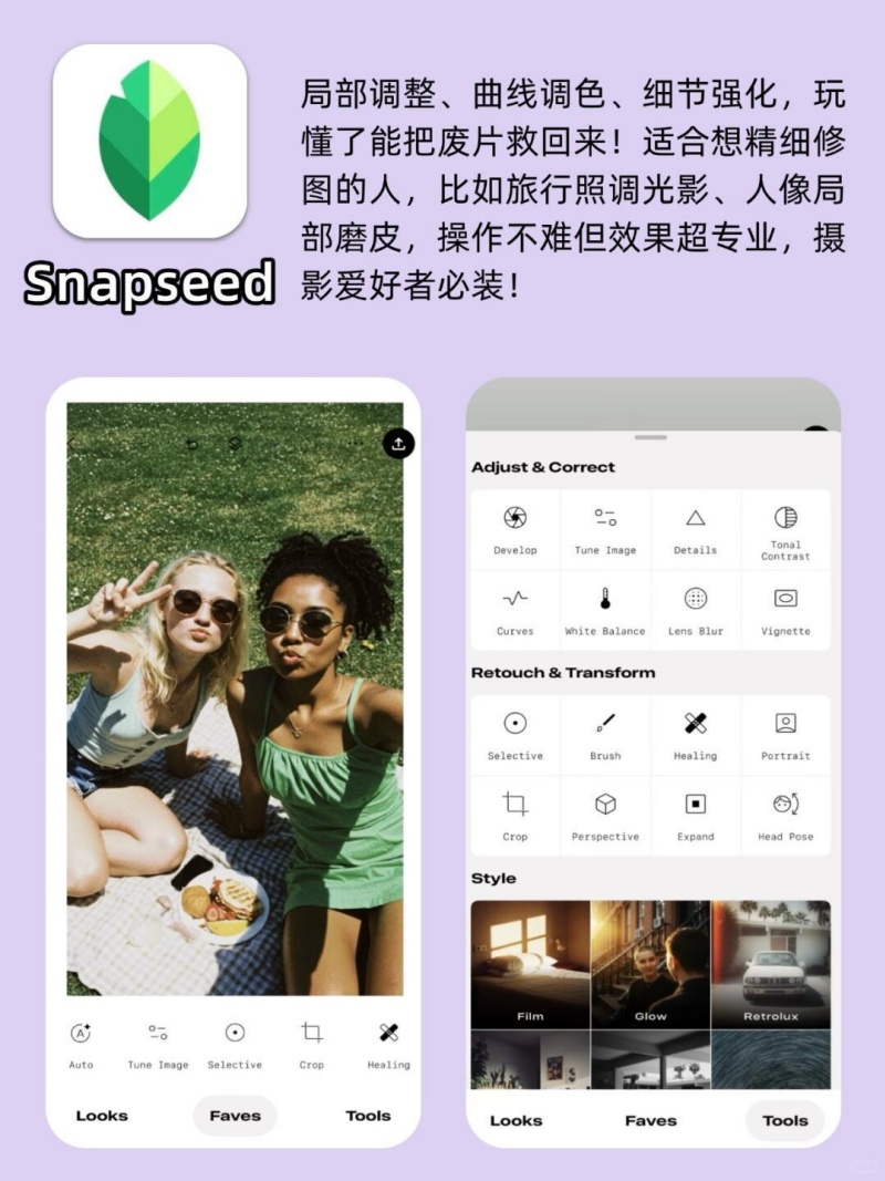 手机修图用什么软件最好 好用的手机修图软件挑选推荐