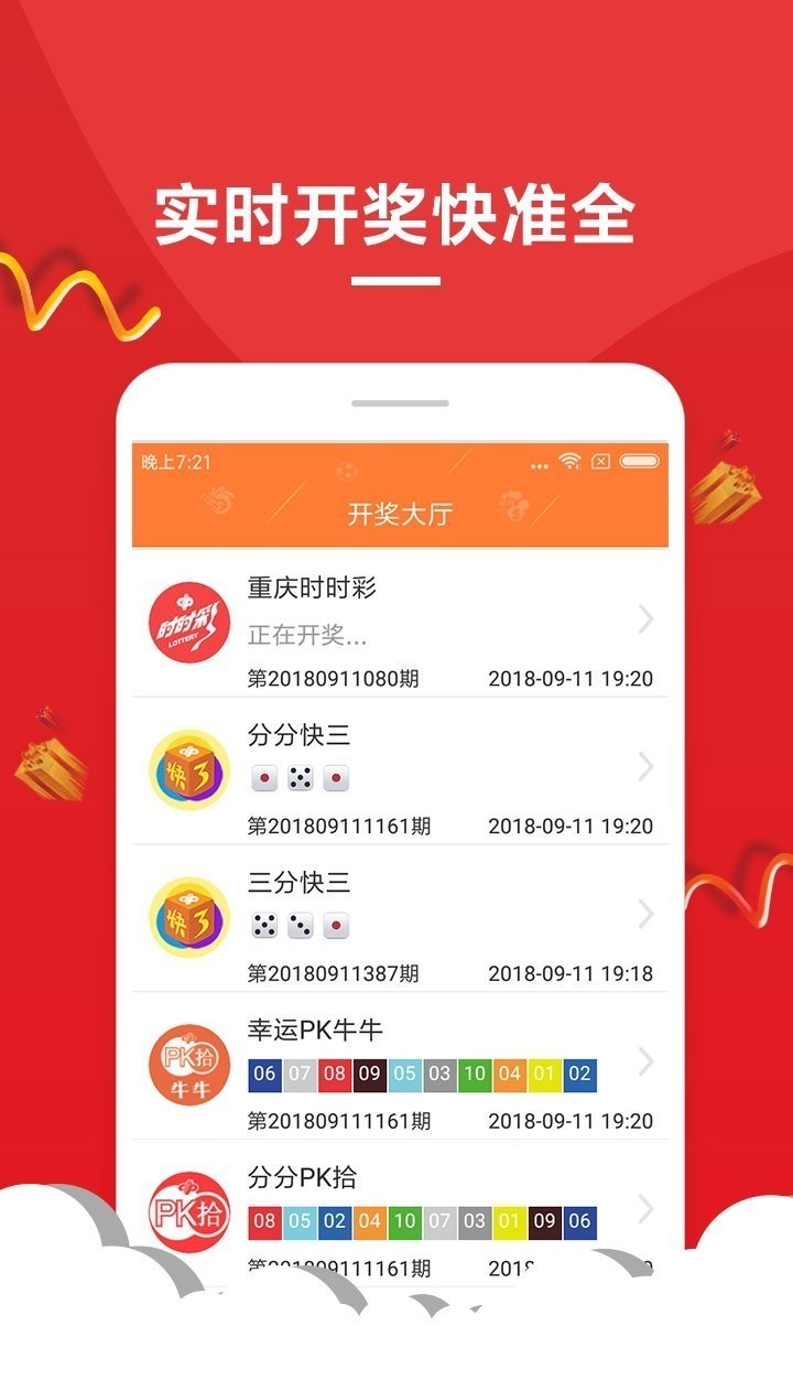 U9彩票截图2