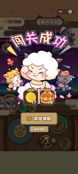 喜羊羊与灰太狼之奇幻之旅