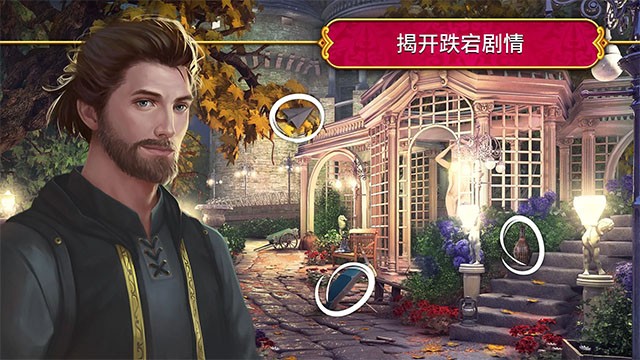 秘密盟会截图2