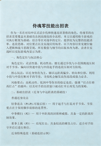 侍魂零手机版