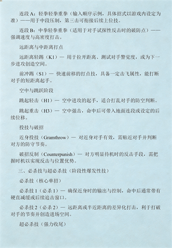 侍魂零手机版