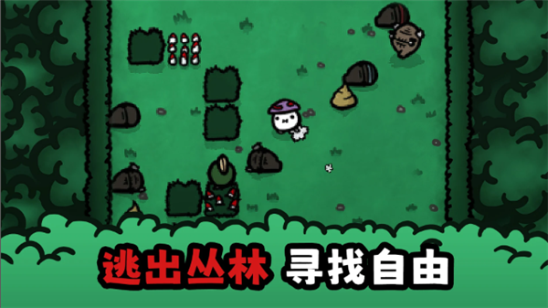 迷失土豆截图3