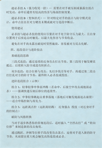 侍魂零手机版