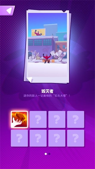 无敌英雄