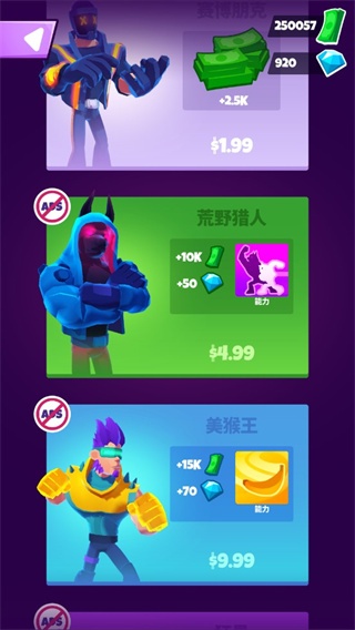 无敌英雄