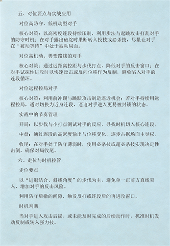侍魂零手机版