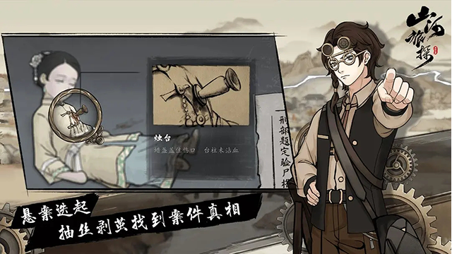 山河旅探截图4