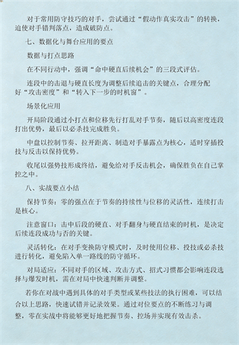 侍魂零手机版
