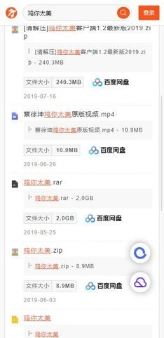 大力盘手机版截图2
