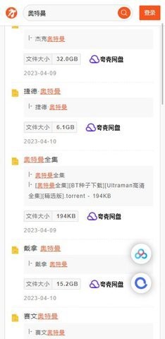 大力盘手机版截图1