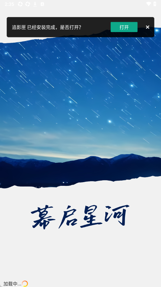 追影匣截图0