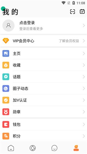 Facebowl截图1