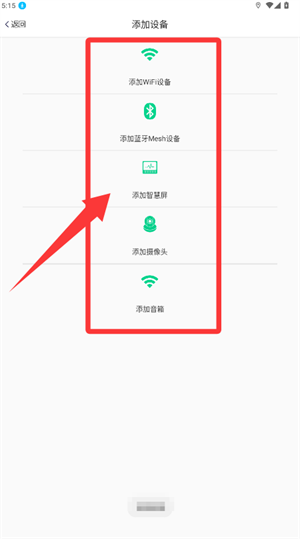 汉的智家