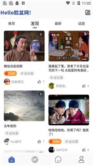 Facebowl截图3