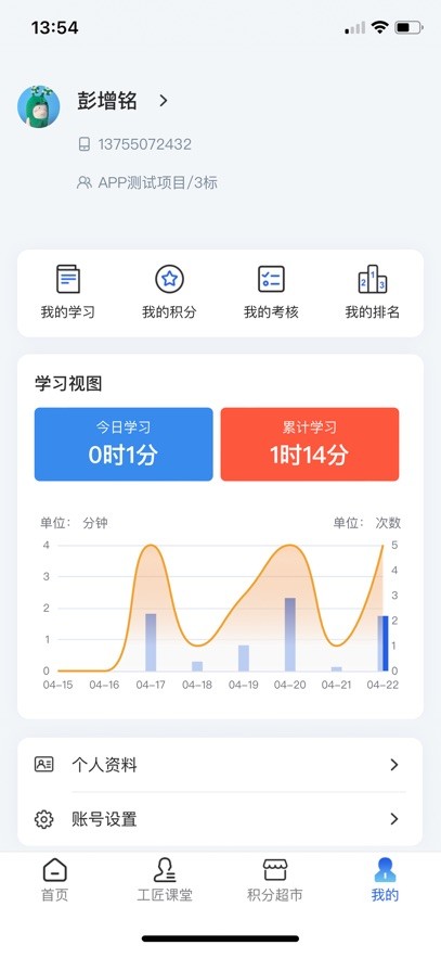 筑梦工匠截图2