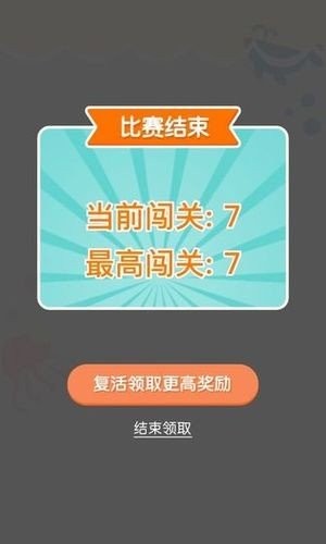 连线达人截图1