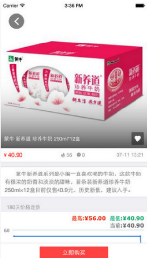 好享购物