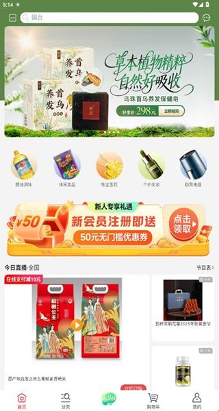好享购物