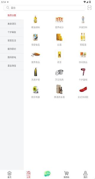 好享购物