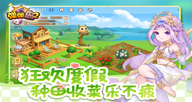 弹弹岛2截图2