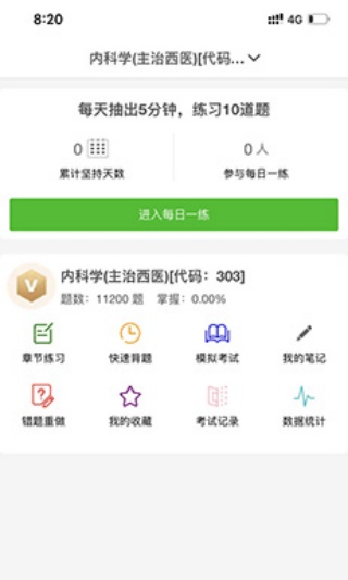 考试知己