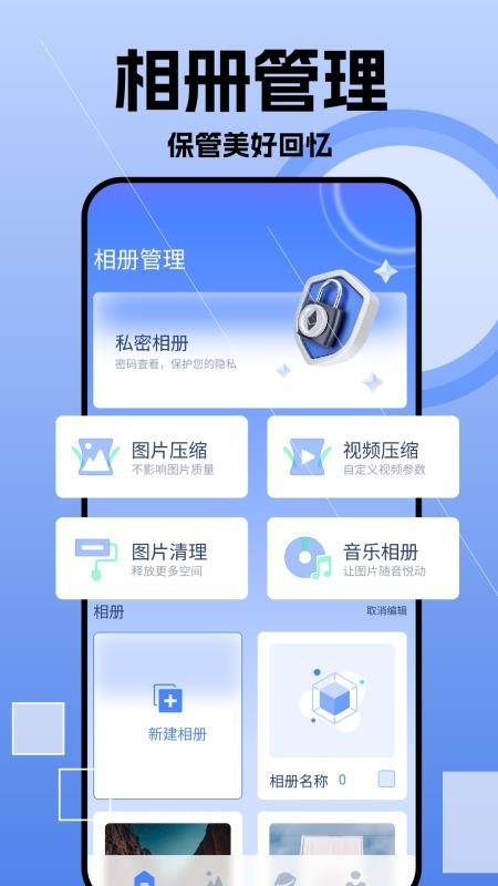 我的相册薄截图2