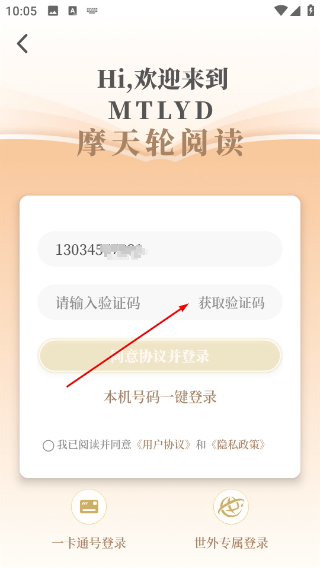 摩天轮阅读