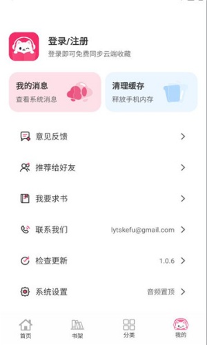咕噜猫听书