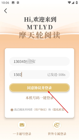 摩天轮阅读