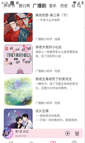 咕噜猫听书