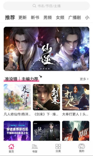 咕噜猫听书