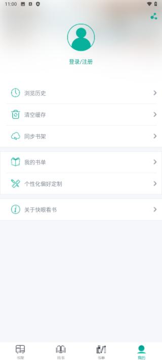 快眼看书