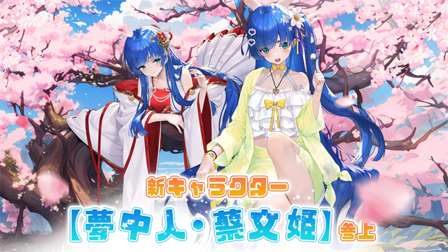 少女回战国际服截图1
