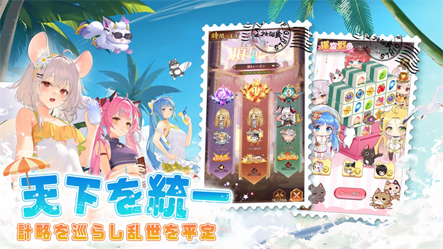 少女回战国际服截图3