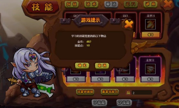 勇士的信仰