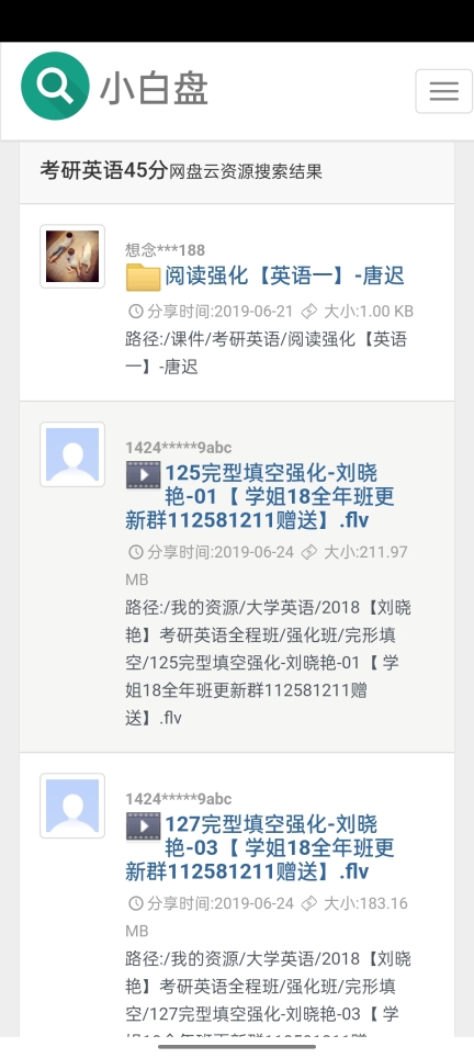 小白盘