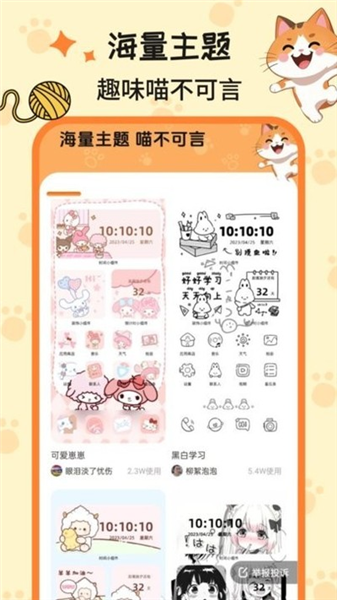 西西壁纸截图1