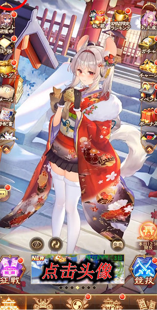 少女回战国际服