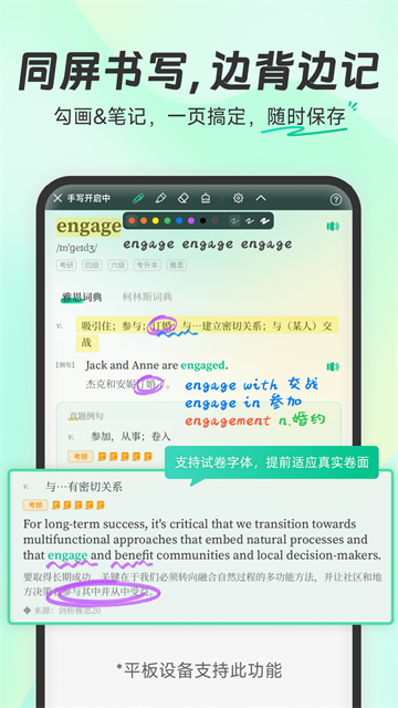 扇贝单词英语版截图2