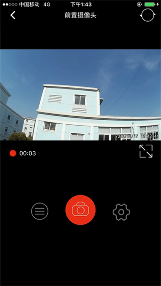 慧车天下截图4