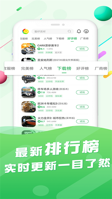 百分网游戏盒截图2