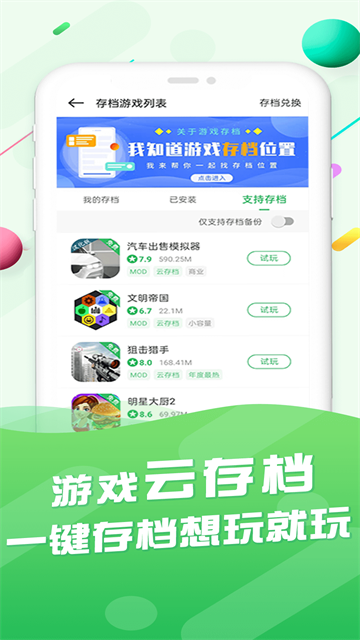 百分网游戏盒截图1