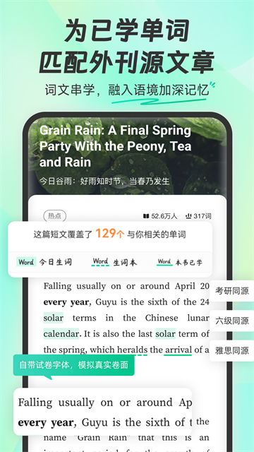 扇贝单词英语版截图3