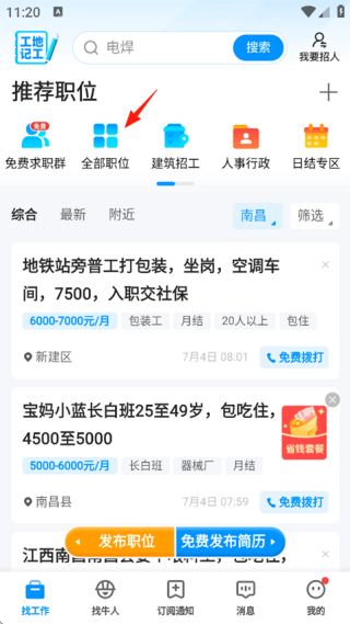 鱼泡直聘