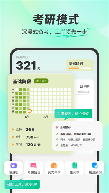 扇贝单词英语版截图4