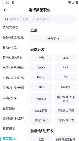 鱼泡直聘
